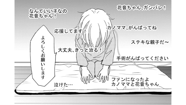 「病気の子ども」を配信する同僚のチャンネル、過激すぎるサムネに「ほしいものリスト」にはギフト券まで【社内のバカ女をシバくのも #28】