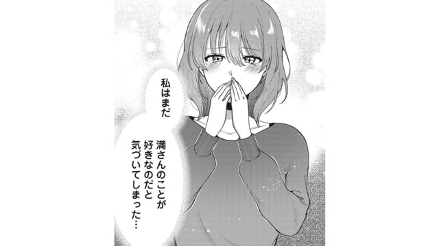 「不倫略奪婚」は幸せになれない？ 人の不幸の上に築いた幸せは長続きしないと言うけど…【いつわりの夫婦 略奪した私がサレ妻になる #１】