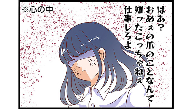 旦那の不倫相手は大嫌いな職場の後輩！「サレ妻」の称号を手に入れた妻の復讐劇とは？【同僚が私の夫と結婚するらしいので、最高の仕返しを贈ります #１】