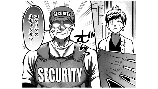 屈強な外国人警備員につまみ出される酔っ払い男たち。笑い飛ばして飲み直そう！【無敵の麦酒 #22】