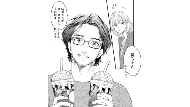 結婚式参列の準備でショッピングデート！芸能人の存在感に圧倒される【最高のヒモ拾いました #15】