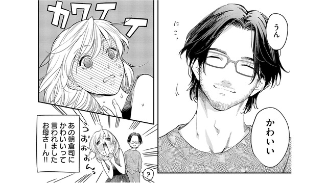 ショッピング中に不意打ちの「かわいい」!? 芸能人の一言に完全ノックアウト！【最高のヒモ拾いました #16】