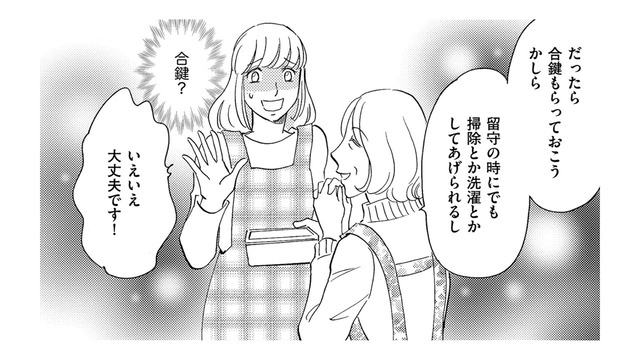 完全分離型二世帯住宅なのに、間にドアを作る⁉合鍵をくれ⁉「義母の要求」がエスカレートしてきた【ぼっち主婦、ハブられたくないから #20】