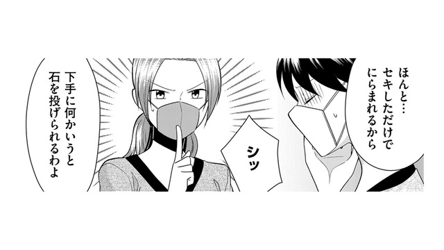 因果応報か？「村八分を先導」した家族に起こる未来とは【裏垢・仮面夫婦 #19】