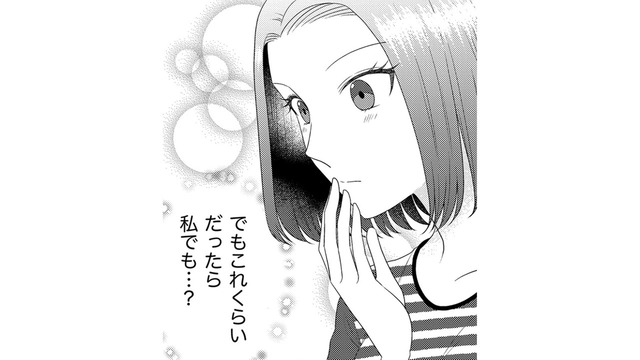 「凝ったお弁当が作れるんだからやったら？」…ママ友にすすめられて料理垢を開設【裏垢・仮面夫婦 #20】