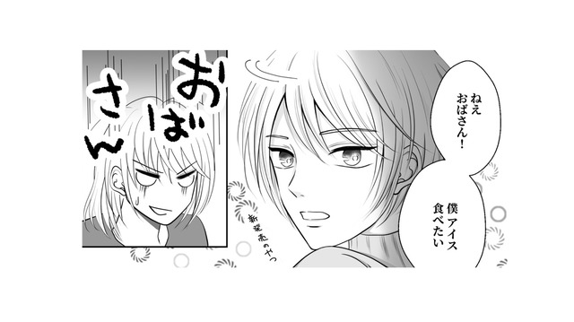 「おばさん」呼ばわりでアイスをおねだり。前途多難の共同生活に妻は戸惑うばかり…【夫の不倫相手は、推しの地下アイドル（男）でした。 #30】