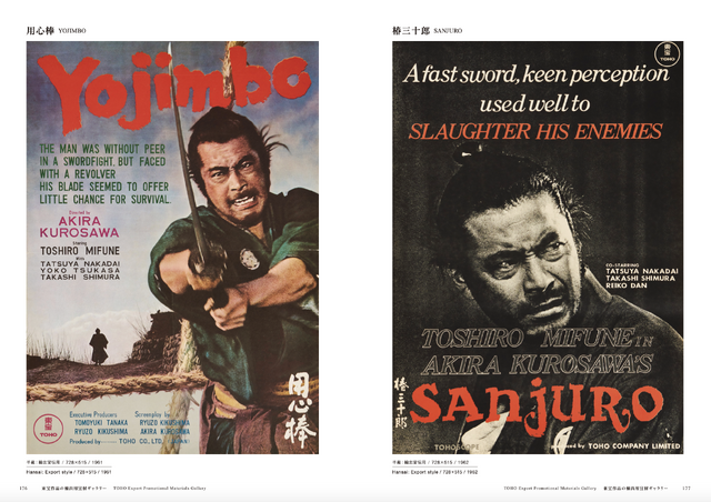 「黒澤明 オリジナル映画ポスター・コレクション」