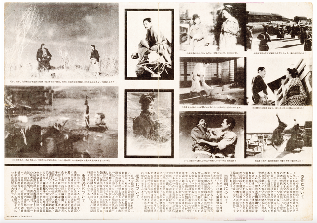 「黒澤明 オリジナル映画ポスター・コレクション」