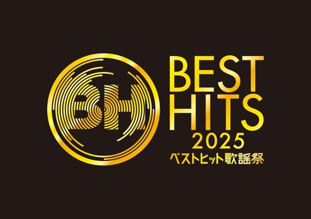 「ベストヒット歌謡祭2025」ロゴ（C）読売テレビ