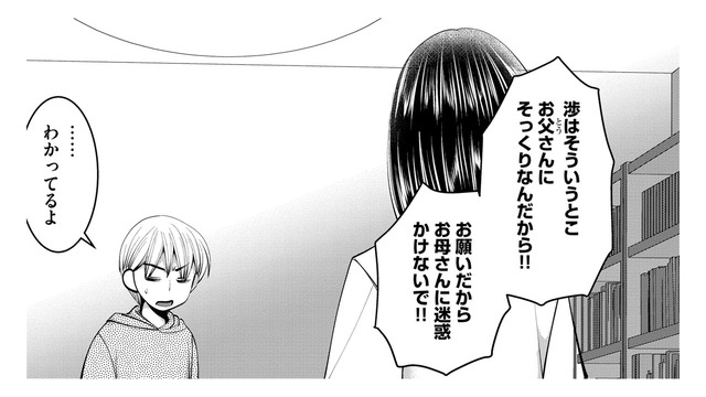子育て相談垢を持ち、「自分が正しい」と思っている人の子育ての実情【SNSでディスる妻たち #41】