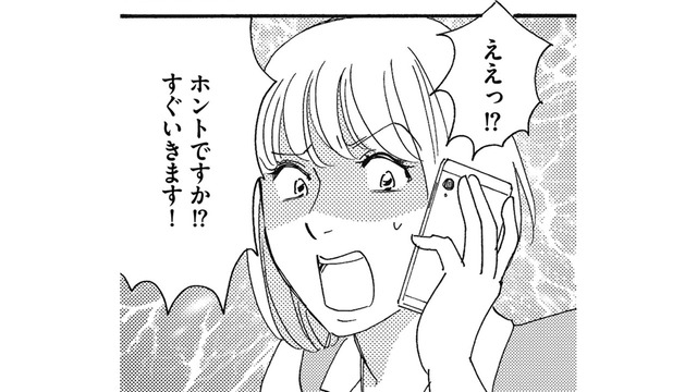 同僚の「病気の子」のため、みんなで募金活動…チラシ制作のため、病名を聞いたら逆ギレされた！【社内のバカ女をシバくのも #29】