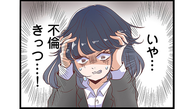 出会って２年３ヶ月記念日？不倫相手のノロケ話に絶句…２人が出会ったのは妻と結婚する前!?【同僚が私の夫と結婚するらしいので、最高の仕返しを贈ります #３】