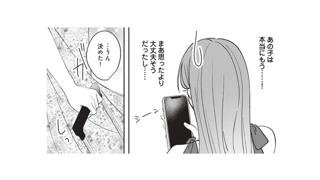 発熱で妹が急きょ旅行をキャンセル。突然一人旅になったけど、楽しむことに決めた！【この恋に続きがあるなら　エリート部長は今夜も甘い  #４】