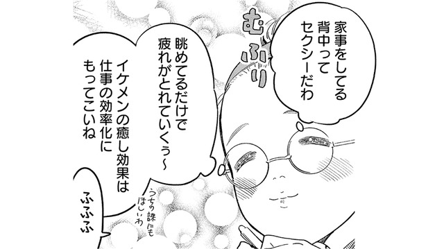 家事万能なイケメン同居人との癒やしの毎日。しかしある日を境に狂い出す!?【最高のヒモ拾いました #18】