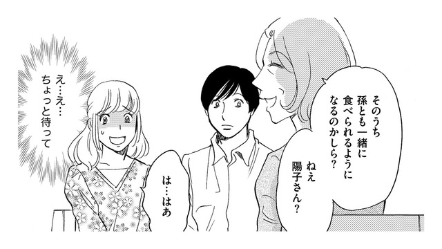 他のお嫁さんと比べられるのはイヤ！義両親宅のごはんを作り、一緒に食卓を囲むように【ぼっち主婦、ハブられたくないから #21】