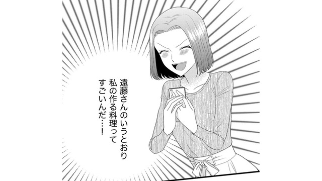 「こんなに褒められるなんて」SNSでバズった！芸能人もフォローする料理垢に【裏垢・仮面夫婦 #22】