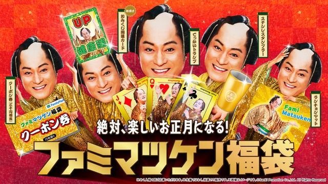 松平健（提供写真）