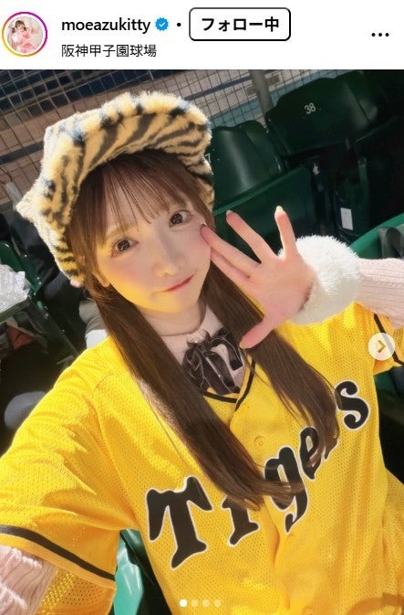 もえのあずきInstagramより