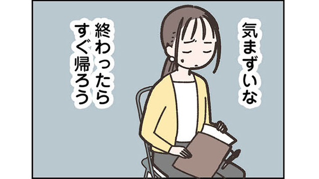 ４年間付き合って別れた元カレに遭遇！昔と変わらない彼の笑顔を見ると、懐かしい気持ちに…【失踪した夫 帰ってきてほしいかわからない #３】