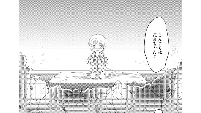 同僚宅を訪ねたら、ゴミ部屋の中に年齢よりも小さいやせている４歳児が…【社内のバカ女をシバくのも #31】