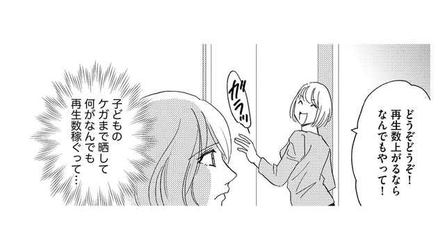 今度は「ケガをして10針縫った！母親失格！」鼻にチューブを付けているのに酸素吸入器がない…違和感だらけの配信動画【社内のバカ女をシバくのも #32】