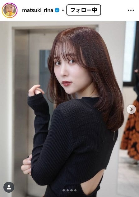 まつきりなInstagramより