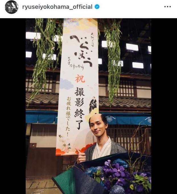 横浜流星『べらぼう』クランクアップを報告！達成感に満ちた笑顔SHOTに反響「お疲れ様」「写真を見て涙が」