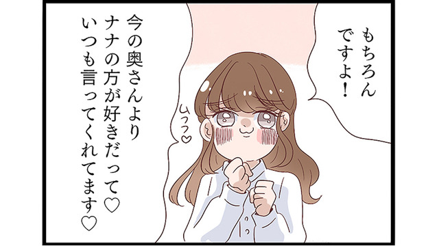 奥さんを排除する方法は？不倫相手の衝撃発言に動揺。つい踏み込んだ質問をしてしまい…【同僚が私の夫と結婚するらしいので、最高の仕返しを贈ります #６】