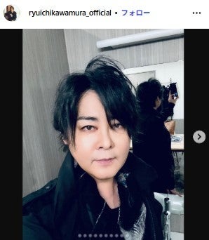 河村隆一Instagramより
