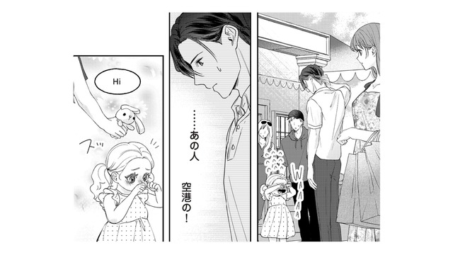 空港で助けてくれた男性をハワイの街角で目撃。今度は彼が困ってるみたいだけど…？【この恋に続きがあるなら　エリート部長は今夜も甘い  #５】