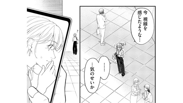 誰かに見られている…？会社の前でふと感じた“視線”の正体とは？【最高のヒモ拾いました #19】
