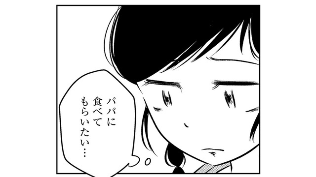 汚部屋で料理を作った私「いつかパパにも食べてもらいたい」それが永遠にかなわない願いだなんて知らなかった【汚部屋そだちの東大生 ＃20】