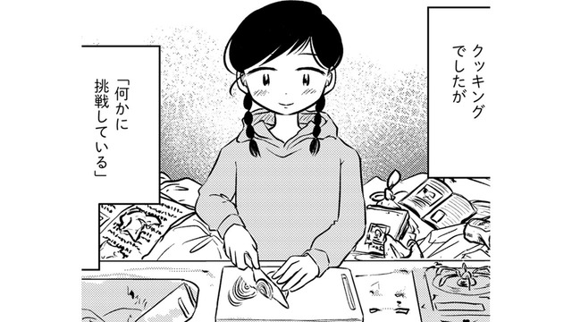 虫まみれの台所での、異常なクッキング。でも「初めての肉じゃが」は、心に残る美味しさで【汚部屋そだちの東大生 ＃19】