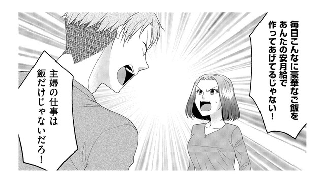 「ママ、冷めちゃう」映え写真のため、子どもの食事も撮影のあと！見ていたダンナが言ってきた文句とは【裏垢・仮面夫婦 #23】