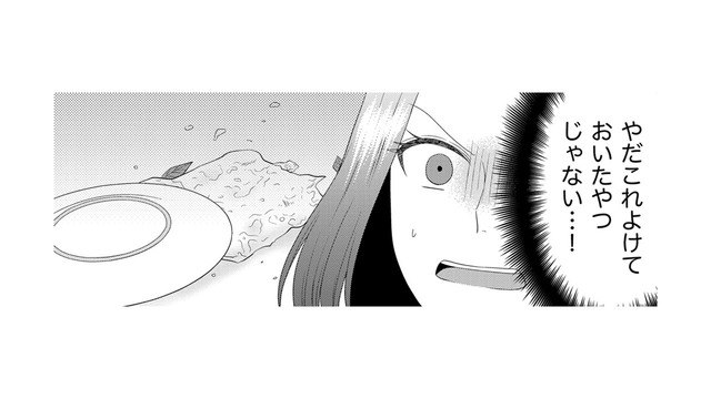 映え写真のために作ったガレットを「そば粉アレルギーの娘」が食べちゃった！【裏垢・仮面夫婦 #24】