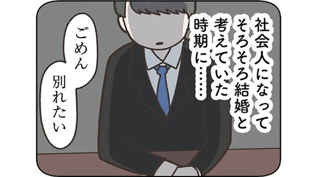 娘が仲良くなったのは、元カレの娘？ 親同士で会う機会がないと安心していたら… 【失踪した夫 帰ってきてほしいかわからない #５】