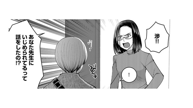 正義とは？「いじめられている」と先生に言ったことを否定する母…その驚きの言い分【SNSでディスる妻たち #46】