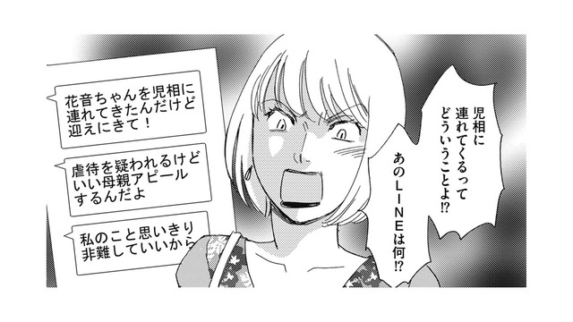 児童相談所に放置子を連れて行ったら「親を呼ぶ」と言われ…とっさに思いついた作戦とは【社内のバカ女をシバくのも #35】