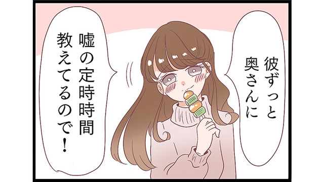 旦那が不倫相手に会うために使う“手口”が発覚！嘘で固められた結婚生活…事実を知った妻は？【同僚が私の夫と結婚するらしいので、最高の仕返しを贈ります #９】