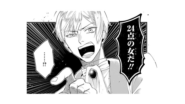 「24点の女」と言われたうえに、王子から突然の婚約破棄!! 今すぐ出ていけと言われても…【「24点」と婚約破棄された令嬢は、隣国の王太子に完璧な花嫁と愛される  #２】