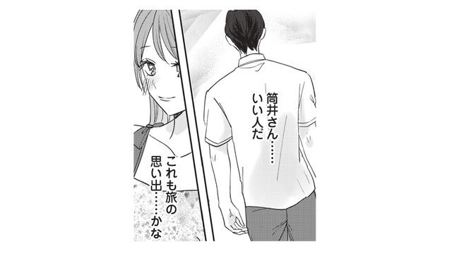 いい思い出もできて、旅は順調に進んでいたはずが、最終日前夜にトラブル発生!?【この恋に続きがあるなら　エリート部長は今夜も甘い  #７】