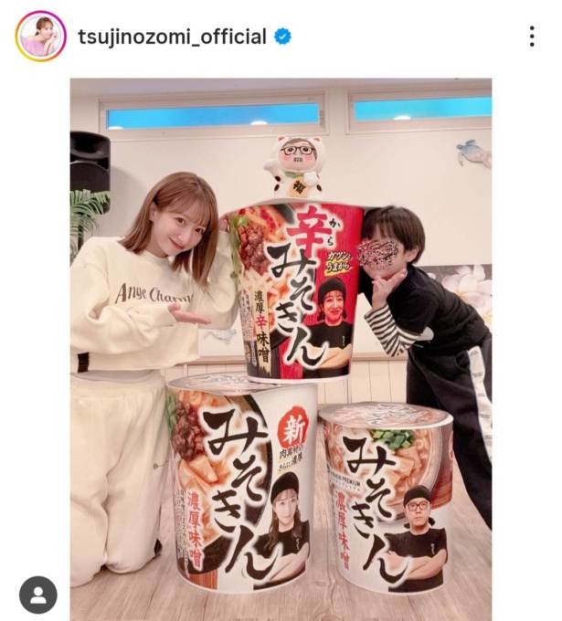 辻希美、三男とパシャリ！HIKAKINから“辛みそきん”のプレゼントで喜び「美味しく頂きます」