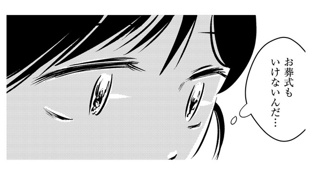 「パパのお葬式、いけるわけないでしょ」頑張って東大に入ったというのに、現実はあまりに残酷で【汚部屋そだちの東大生 ＃24】