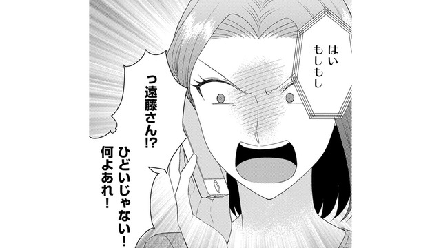 SNSに無断転載したのに「つるし上げ」と被害者ぶる女、ついに脅迫までした結果【裏垢・仮面夫婦 #27】