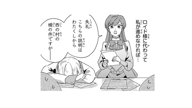 完璧な花嫁になるためにやってきた事がこんな事態に… その時、私を呼び止める声が！【「24点」と婚約破棄された令嬢は、隣国の王太子に完璧な花嫁と愛される  #３】