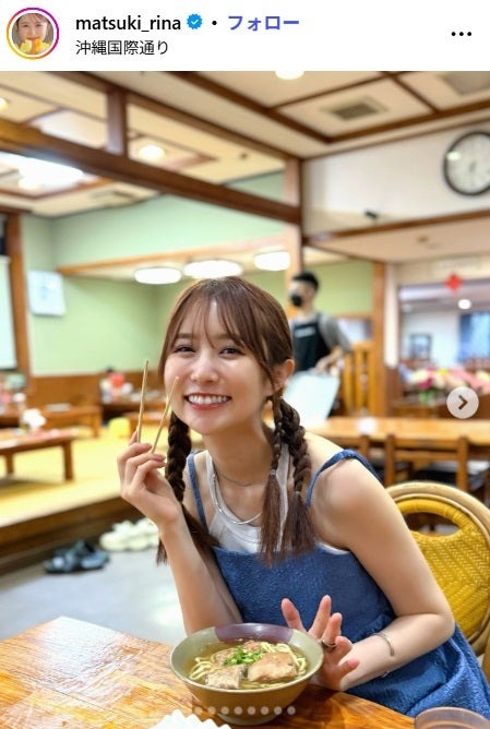 まつきりなInstagramより