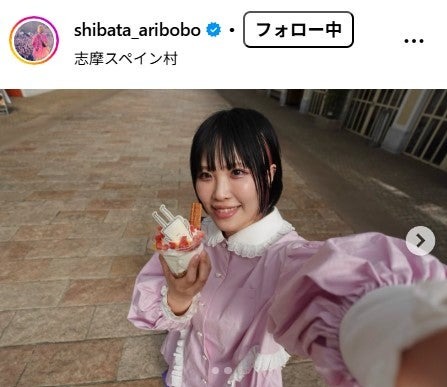 ありぼぼ（提供写真）