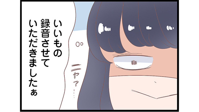 「いいもの録音させていただきました」不倫相手から聞き出した、旦那が考える独立後の“策略”とは？【同僚が私の夫と結婚するらしいので、最高の仕返しを贈ります #12】