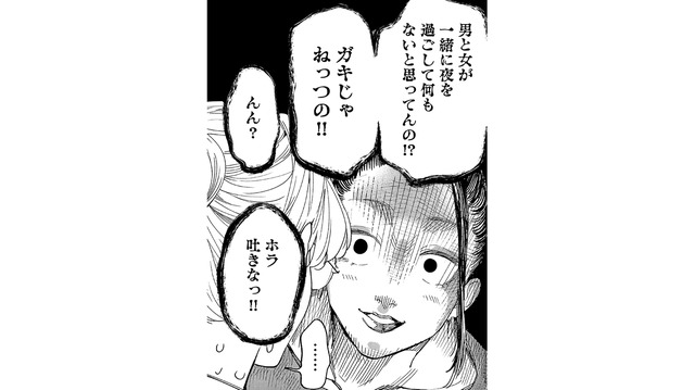 「男と女が一緒に過ごして何もないと思ってんの!?」鋭い友人の追及にドキッ！【最高のヒモ拾いました #26】