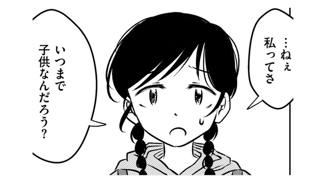 ハタチになったけど、心はママに支配されたままの幼子みたい。でも友人からの言葉にハッとして【汚部屋そだちの東大生 ＃26】